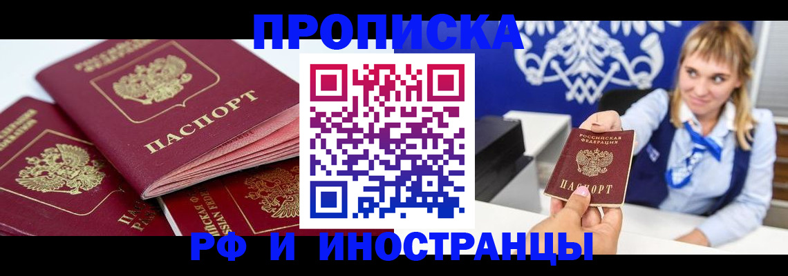 пропишу в квартире в Уссурийске
