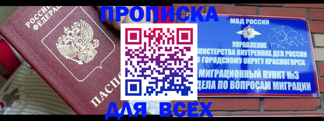 временная регистрация госуслуги в Уссурийске