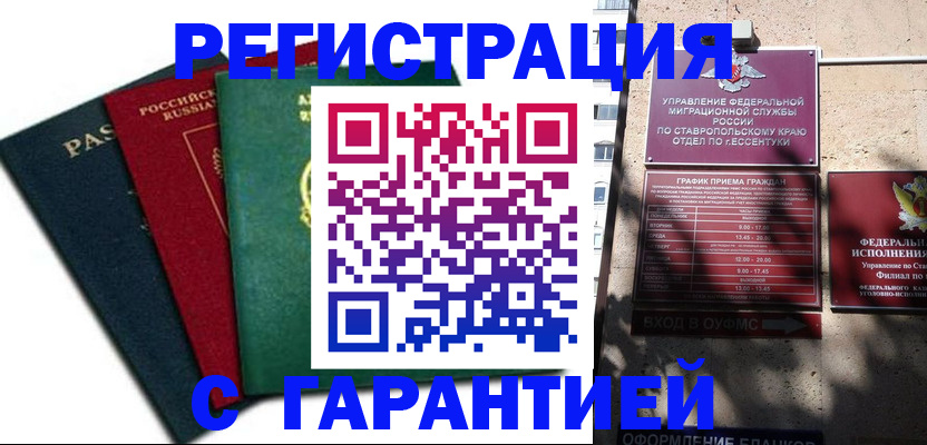 найти адрес прописки в Уссурийске
