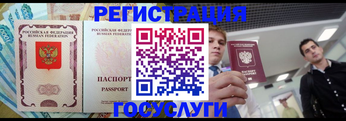 регистрация для школы в Уссурийске
