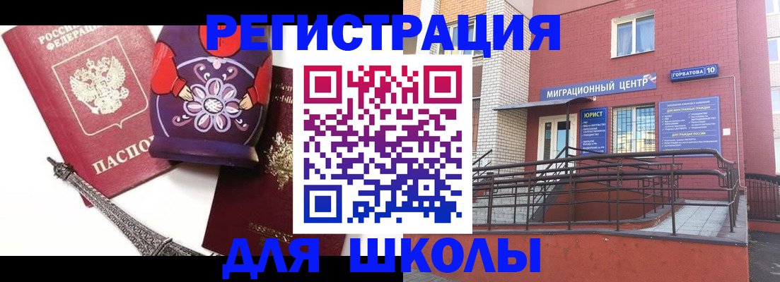 временная регистрация в Уссурийске
