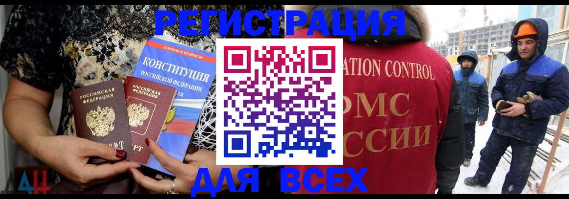 временная регистрация в Уссурийске