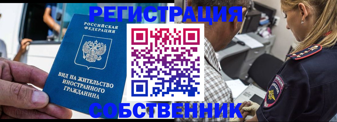 временная регистрация поиск в Уссурийске
